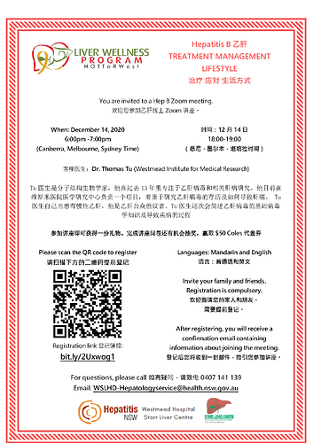 HotterWest Zoom invitation_Chinese + QR code dec 14 2020